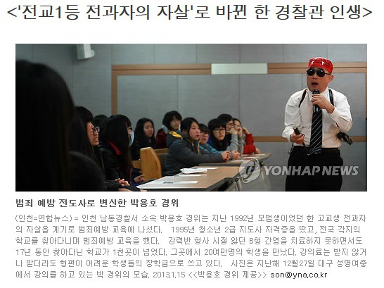 전교 1등(전국 5등) -＞ 전과자 -＞ 자살.. 한 남자의 인생 | 인스티즈