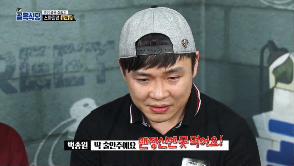 헬스키친 되어가는 백종원의 골목식당 | 인스티즈