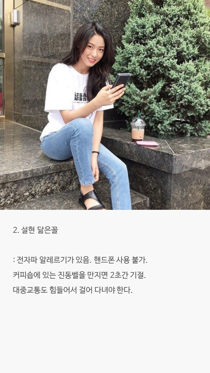 이 중 여자친구를 사귈수있다면? | 인스티즈