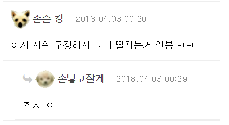 귀신은 인간들 딸치는거 보면서 무슨생각을 할까? | 인스티즈