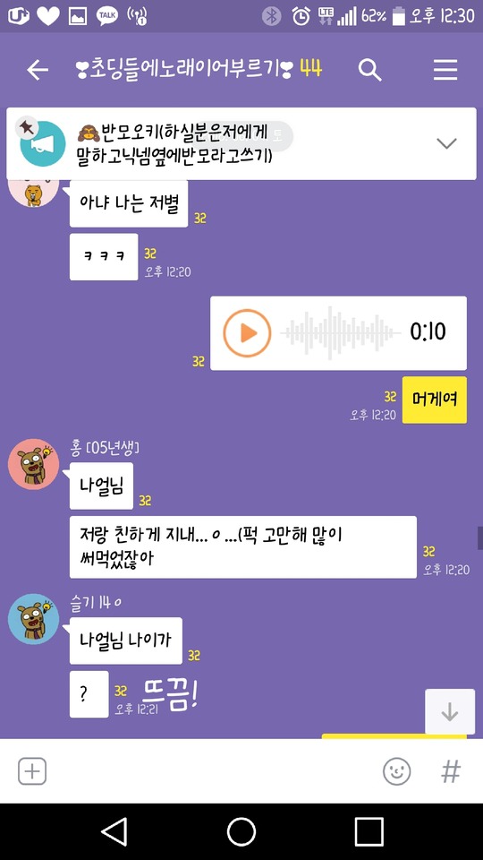 난생처음 오픈톡을 해봤습니다...jpg | 인스티즈