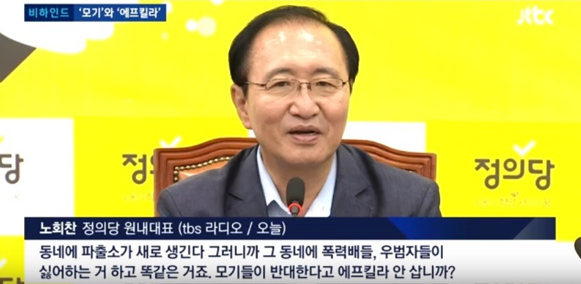 공수처를 반대하는 야당을 향한 노회찬의원의 일침 | 인스티즈