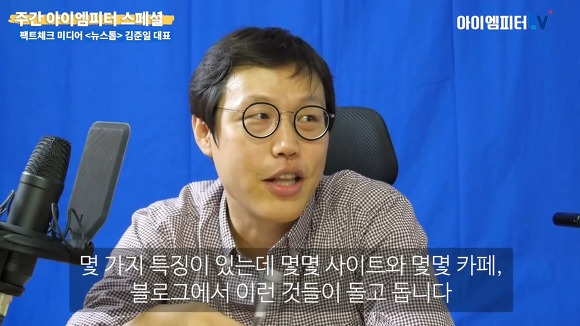 다분히 정치적인 의도로 가짜뉴스 공장장을 자처하는 강용석.jpg | 인스티즈
