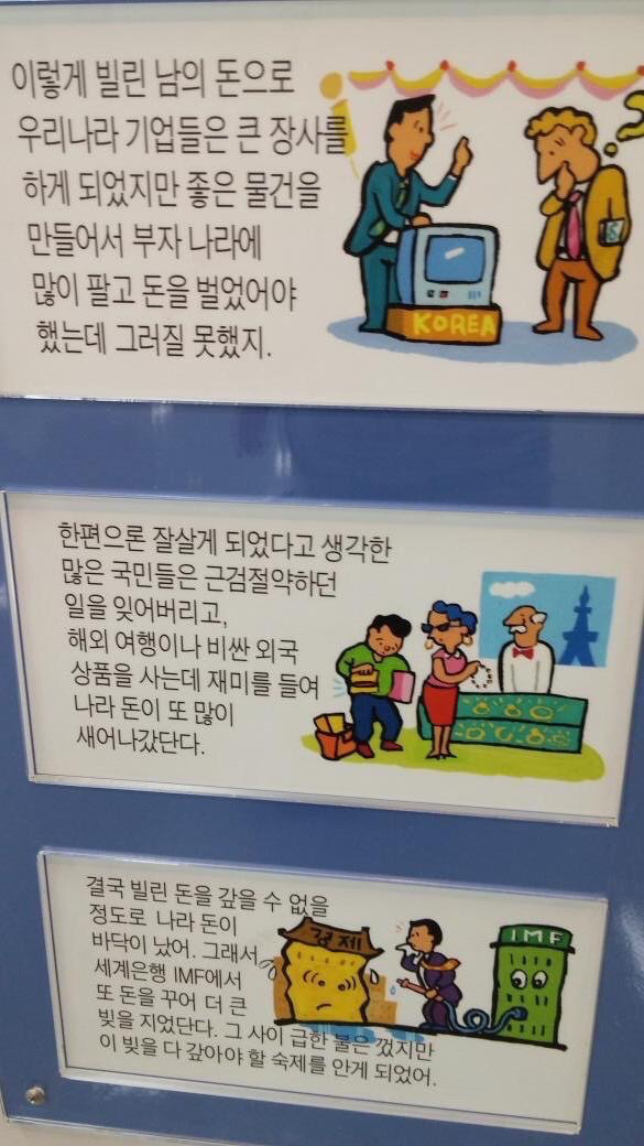 IMF의 원인 | 인스티즈