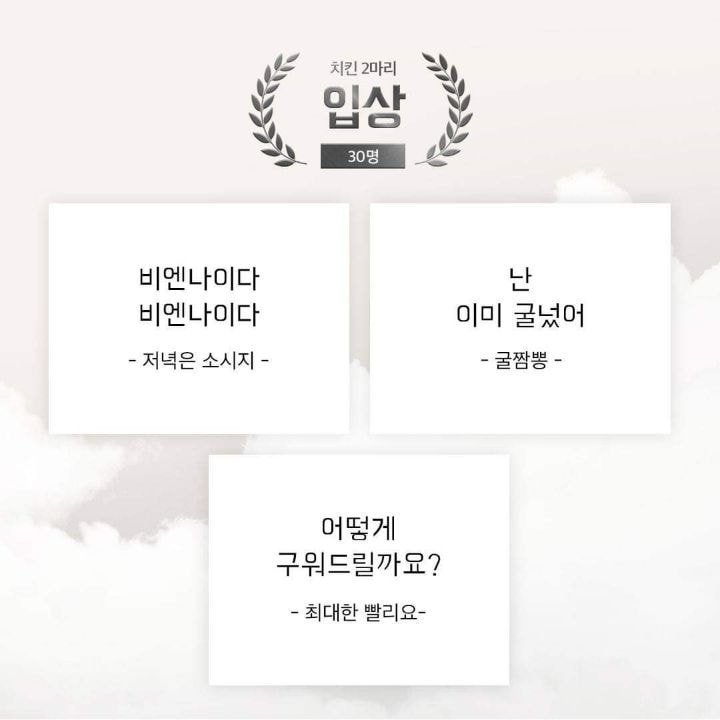 2019 배민 신춘문예 수상작.jpg | 인스티즈