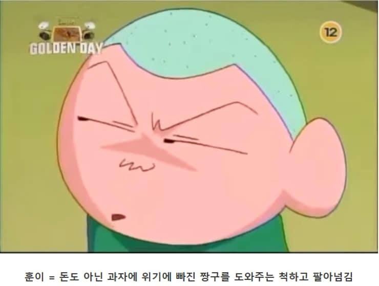 짱구 친구들 우정.jpg | 인스티즈