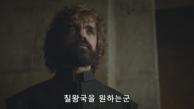 [왕좌의게임] 폭풍의 딸 81화 | 인스티즈