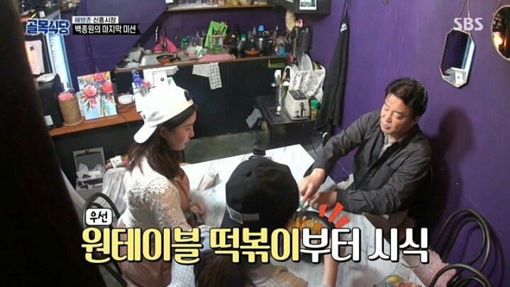 골목식당 9천원짜리 떡볶이의 위엄 | 인스티즈