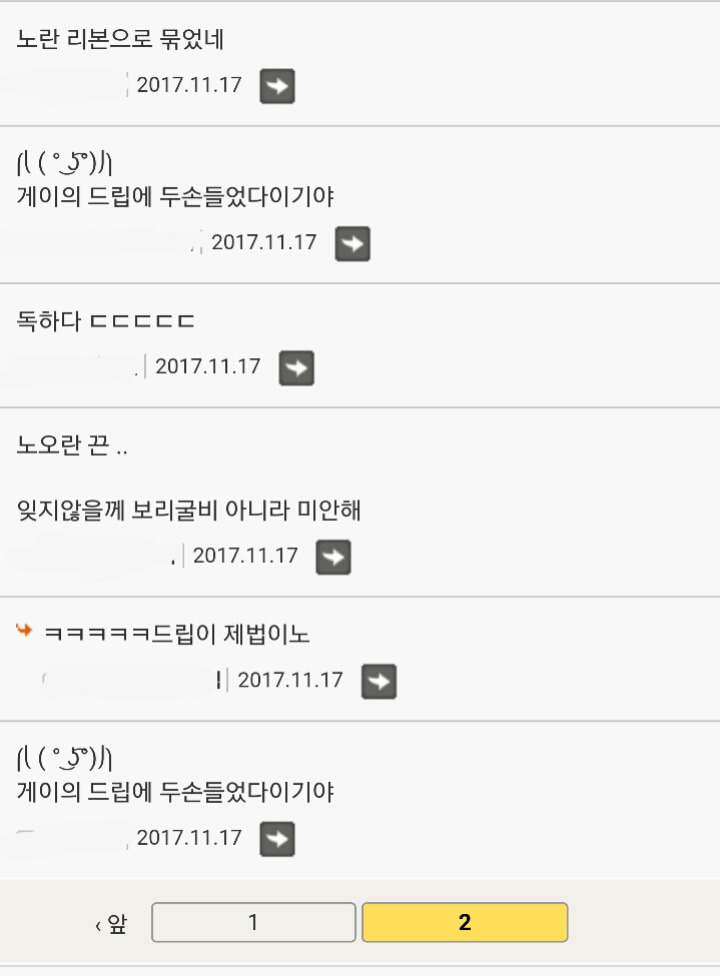 학생들 굴비에 비유하는 일베 | 인스티즈