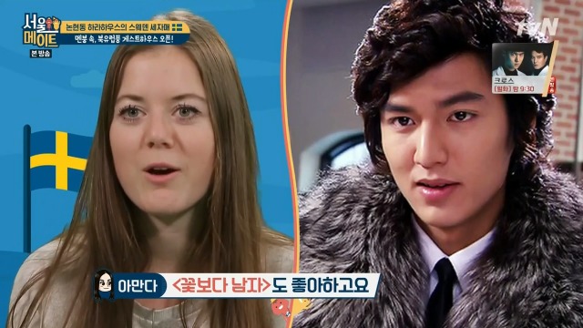[서울메이트] 스웨덴 3자매가 섭렵한 한국 드라마 내역 | 인스티즈