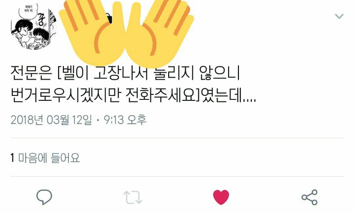배달앱으로 음식 시켜먹었다가 쓰레기 됨 | 인스티즈