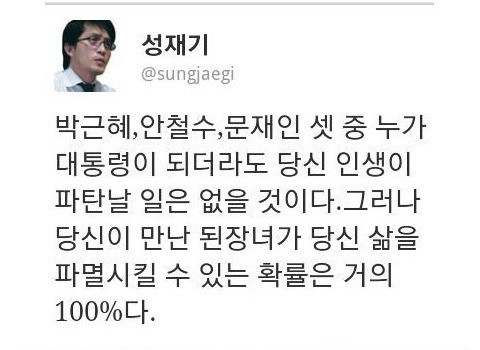 남자들의 성재기 추모만화.jpg | 인스티즈