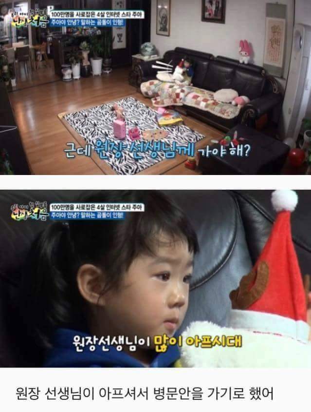 첫 이별을 경험하는 4살 아기 | 인스티즈
