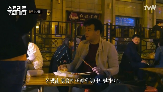 [스트리트푸드파이터] 청두 야시장 음식들 | 인스티즈