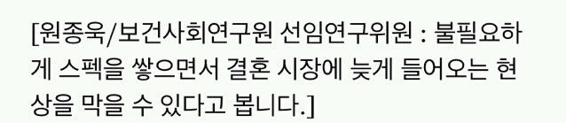 저출산? 90년대생이 마지막 희망?ㅋㅋㅋㅋㅋㅋㅋ | 인스티즈