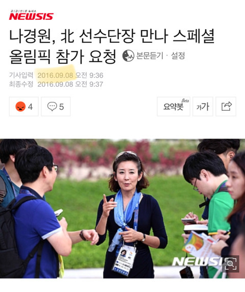 말 바꾸기 달인 "나경원" .... 증거영상 있음 | 인스티즈