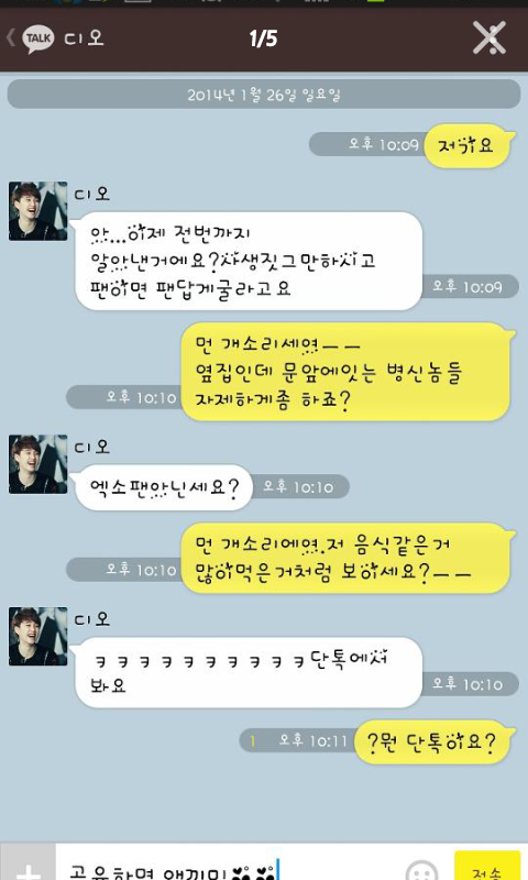 영고엑시리즈) 조아하능사람 이쳐요 | 인스티즈