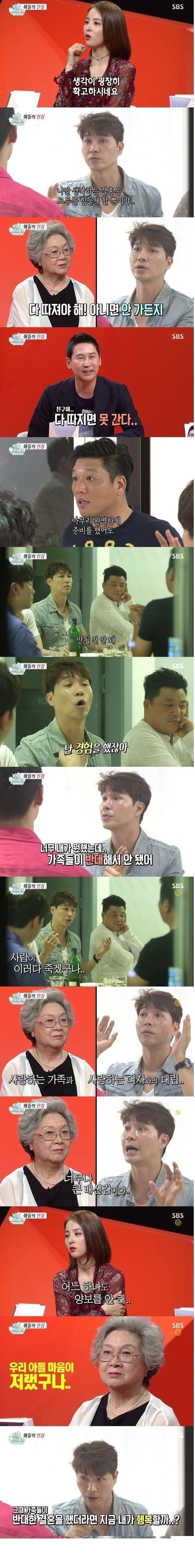 가족때문에 여자친구와 헤어진 연예인.jpg | 인스티즈