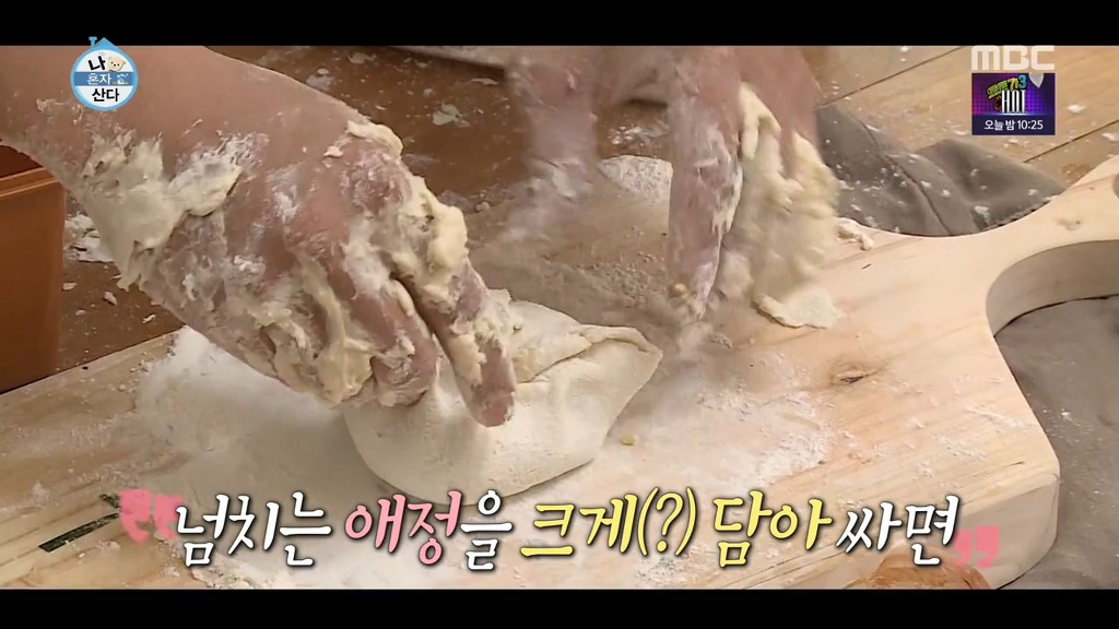기안84의 자라나는 만두.jpg | 인스티즈