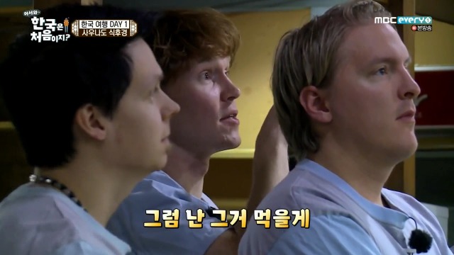 [어서와~한국은처음이지?] 미역국 처음 먹어보는 핀란드 친구들 | 인스티즈
