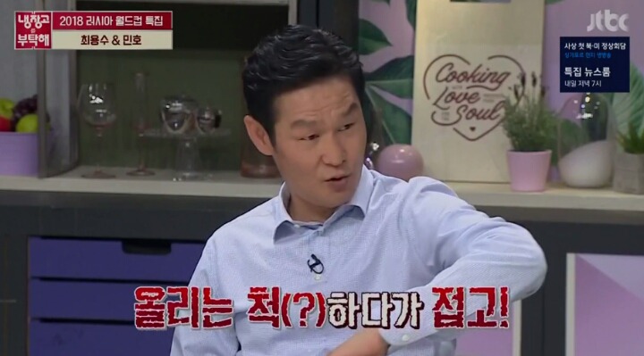 이영표 헛다리의 진실 | 인스티즈
