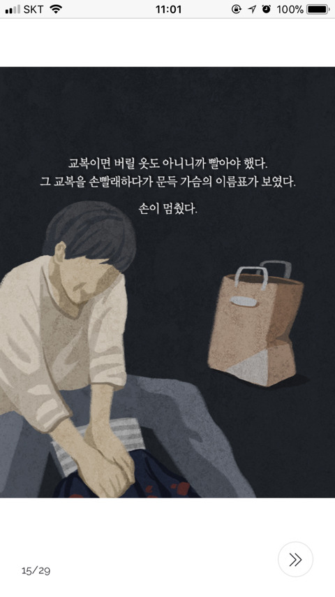니들이었구나 나를 고아원에 버린 놈들이 | 인스티즈
