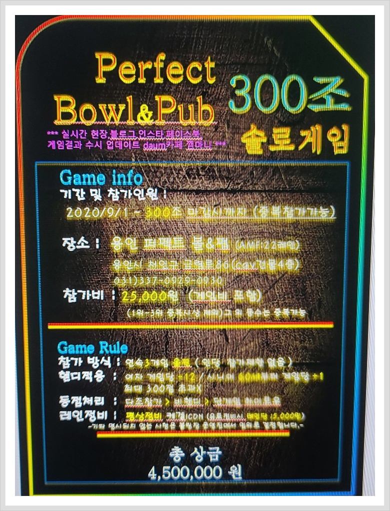 퍼펙트펍 이미지