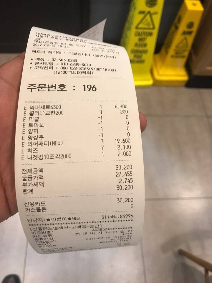 30,200원 버거킹 햄버거 | 인스티즈
