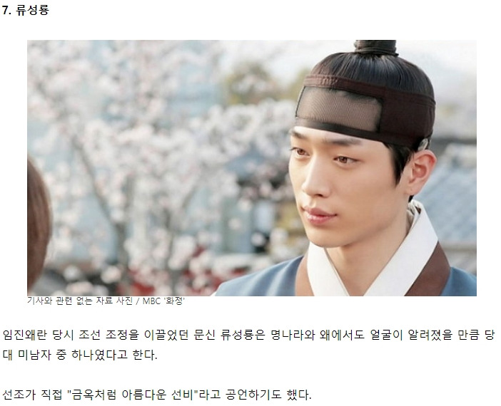 미남시대 이미지