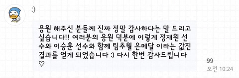고독한 방에 뜬 김민석 선수 | 인스티즈