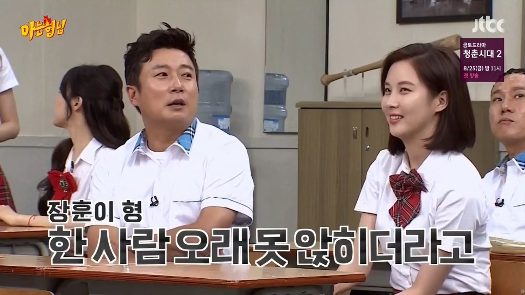 [아는형님] 서장훈 저격수 이수근 | 인스티즈