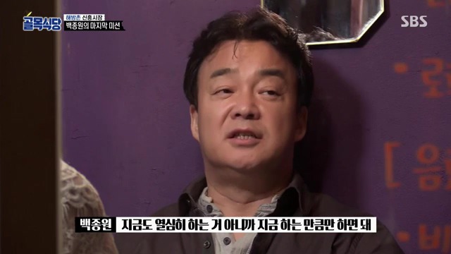 [백종원의골목식당] 원테이블 결말.jpg | 인스티즈
