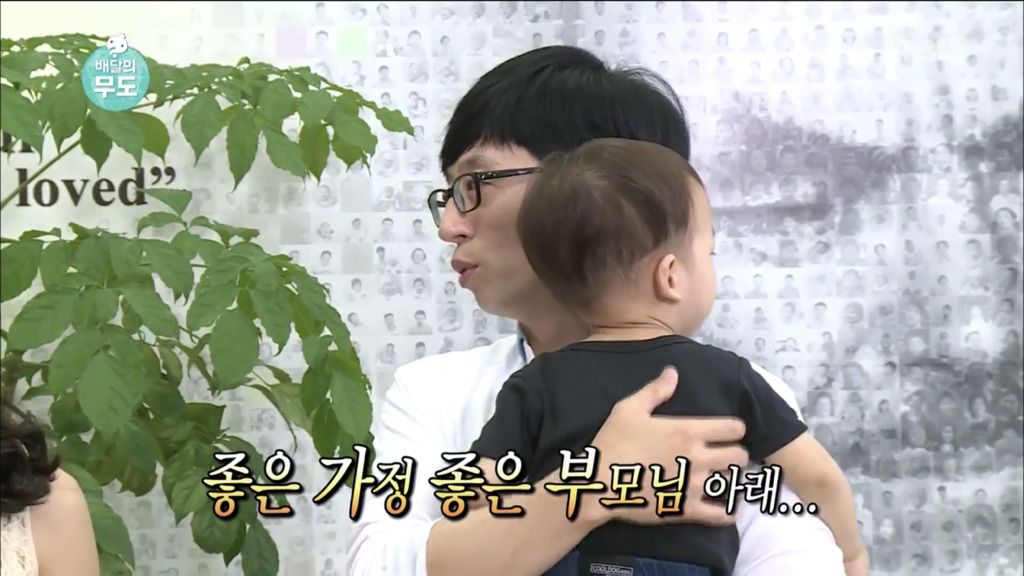 자기아들과 같은 이름을 가진 입양아이를 만난 유재석 | 인스티즈