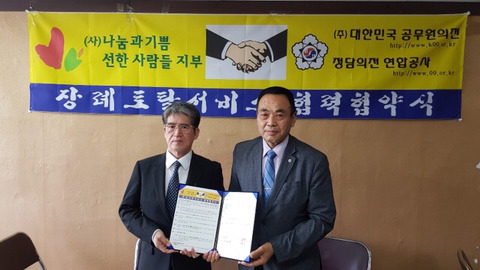 대한민국공무원의전 이미지