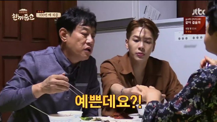 한끼줍쇼 밥 차려주신 어머님한테 예쁜짓하는 잭슨 | 인스티즈