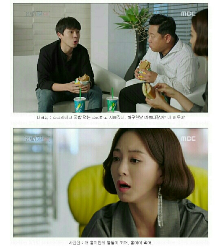 [20세기소년소녀] 이 드라마가 '서브웨이' PPL을 쓰는 방법.jpg | 인스티즈