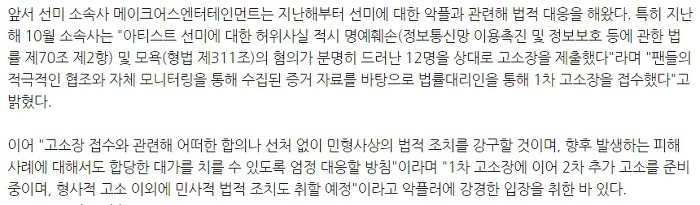 현직변호사가 말하는 악플 하나에 수천만원 내게 되는 과정 | 인스티즈