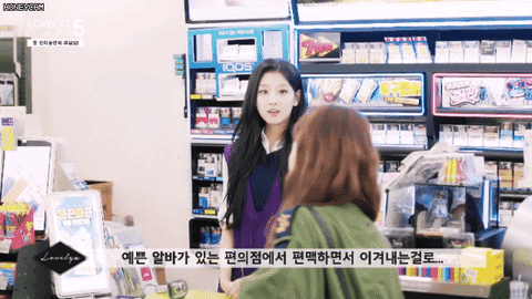 편의점 알바 정예인.gif | 인스티즈