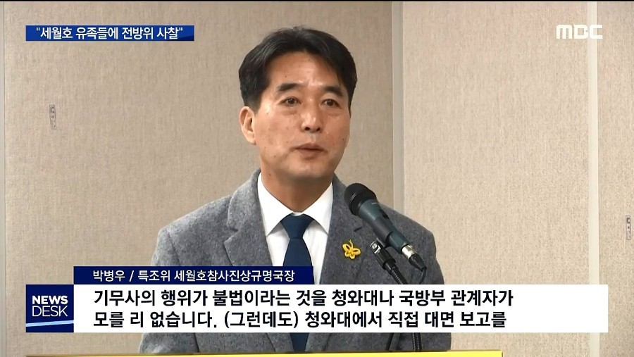 군 첩보기관 기무사에서 한 일 | 인스티즈