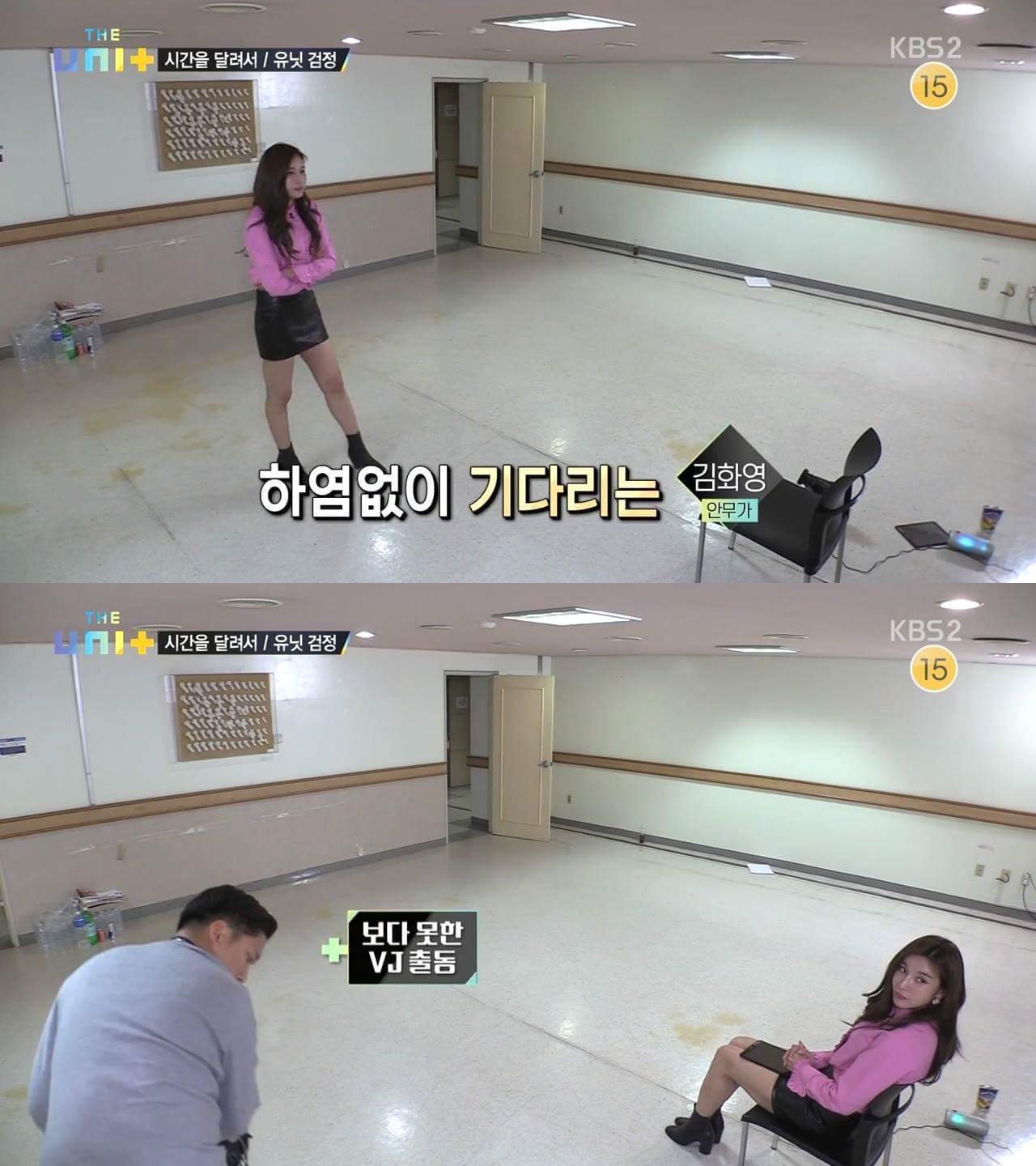 [더유닛] 안무 점검해주러 왔는데 멤버들이 다 자러 가서 화난 김화영안무가와 가수 비.jpg | 인스티즈