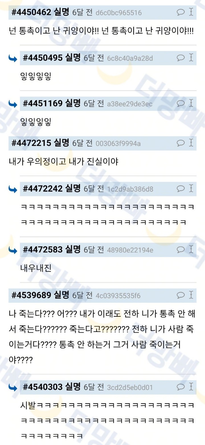 조선시대에 신하들이랑 왕이랑 배틀뜨는거 뭐라고 하지??? | 인스티즈