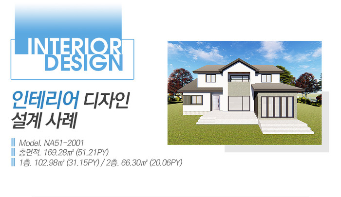 주택인테리어 이미지