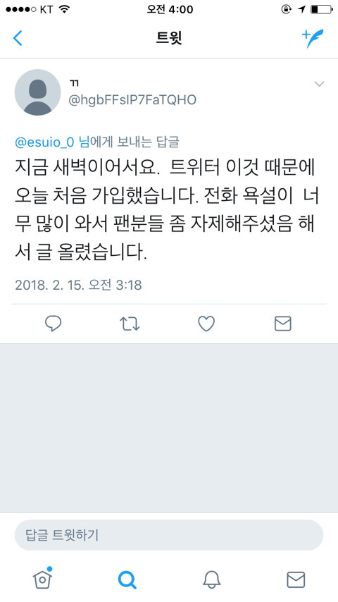 백현 인스타 전화번호 공개로 날벼락 맞으신분 번호까고 고통 호소중 | 인스티즈