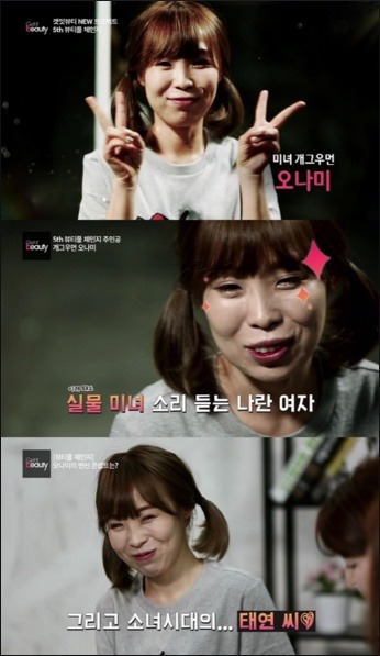 태연 메이크업 한 오나미 | 인스티즈