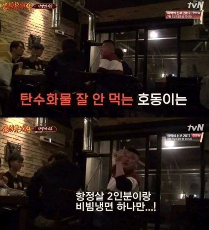 탄수화물 안먹는 강호동 | 인스티즈