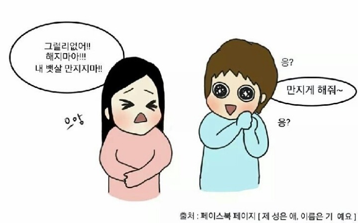 호불호갈리는 스킨십 | 인스티즈