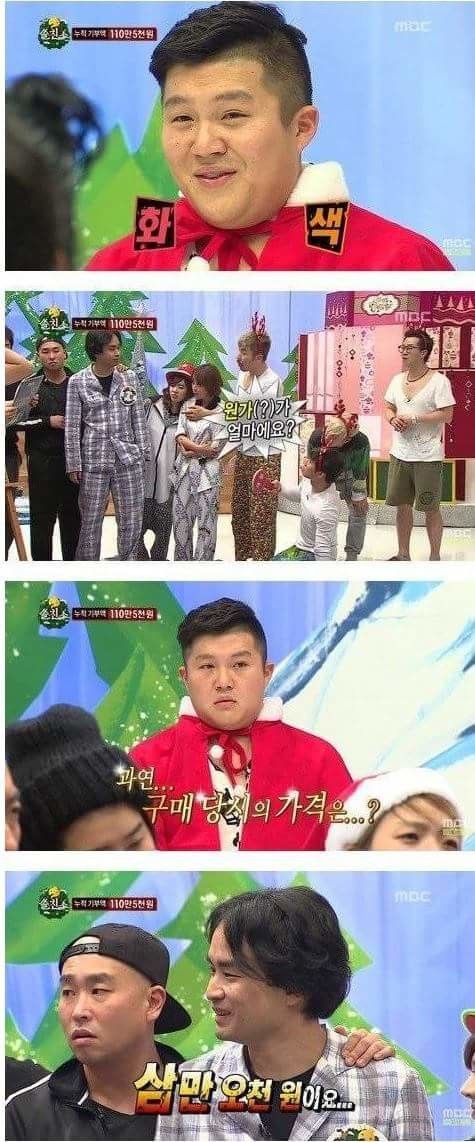 양배추 (현)조세호의 최악의 연말.jpg (구) | 인스티즈