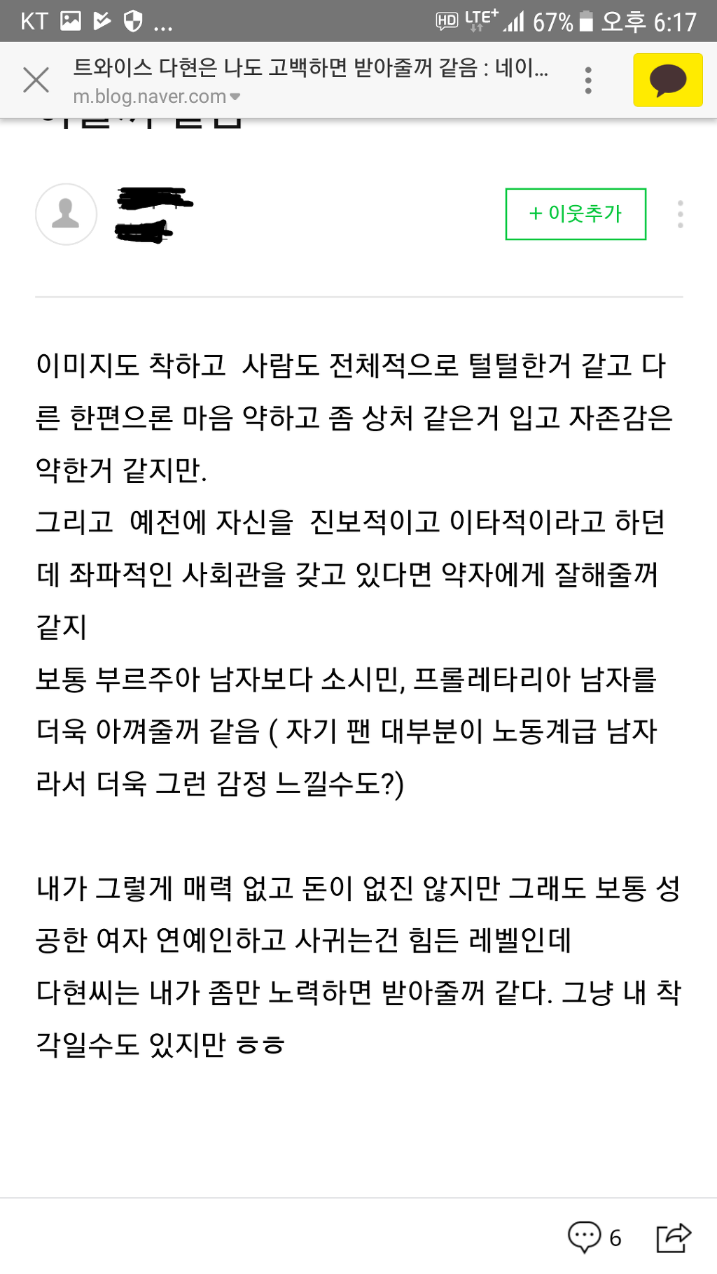 트와이스 다현씨는 내가 고백해도 받아줄꺼 같음 | 인스티즈