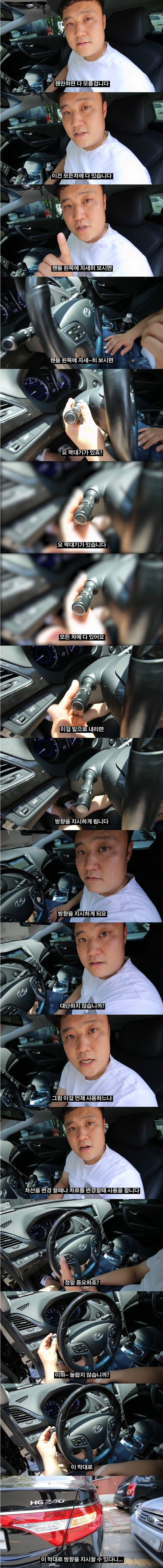 운전자 41%가 모르는 자동차의 숨겨진 기능 | 인스티즈