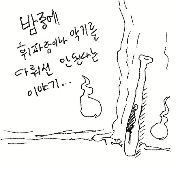 도깨비 친구 | 인스티즈